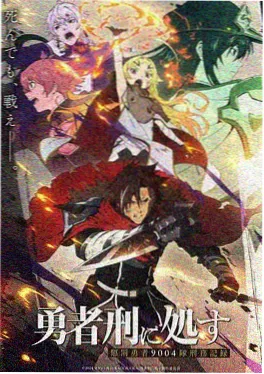 韩漫改编动漫星轨列车剧照