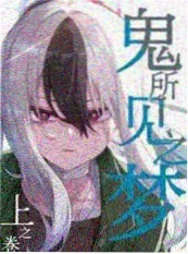 韩漫改编动漫冬柏日记剧照